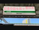 東　北　本　線　も　吹　っ　切　れ　た