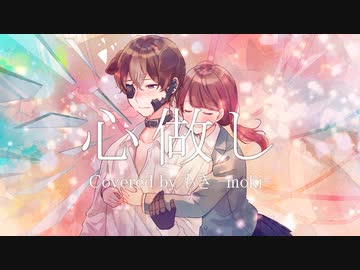 「心做し (Piano arrange ver.)/蝶々P 」◆Covered by もき -moki-◆