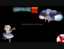 【東方二次創作ゲーム】幻想少女大戦随最終話（特別編メーコの章終）【幻想少女大戦CompleteBox】