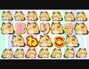 【ゆっくり茶番】まりさねこといっしょ。４