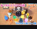 □■とたけけライブ【まったりあつ森実況録part65】