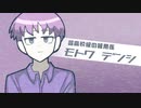 【UTAUカバー】絶望性：ヒーロー治療薬【基盤デンシ】