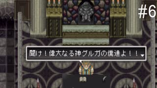 【アークザラッド2】グルガザラッド_part6【ゆっくり実況】