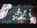 【ENDER LILIES】えんだーことのは！part 4!【VOICEROID実況】