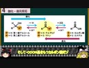 迫真有機化学部4・酸化還元反応の裏技.redox