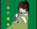 【MMD刀剣乱舞】短いの２個【roco式石切丸配布六周年】