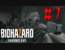 【バイオハザード7】全力絶叫しながら生きる【実況】part7