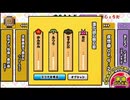 太鼓の達人 むずかしいレベル 難易度 MAX超え曲 道化師の朝の歌