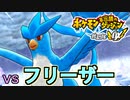 【ポケモン不思議のダンジョン救助隊DX】 ノスタルジック実況プレイ Part10