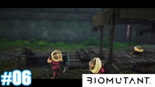 【バイオミュータント】#06 乗り換えが出来るかも【ネタバレ注意】