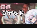 ー履修ジャンドー [MTG]ぱうぺあ娘々のよりシロＭＯ実況：NEW　その５７[パウパー]