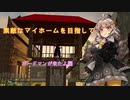 【7Days to Die】素敵なマイホームを目指して14【VOICEROID実況】
