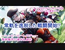 ツイステッドワンダーランドをマイペースに実況プレイ　イベント編　ハッピービーンズデー～竪琴無用の場外乱闘～④