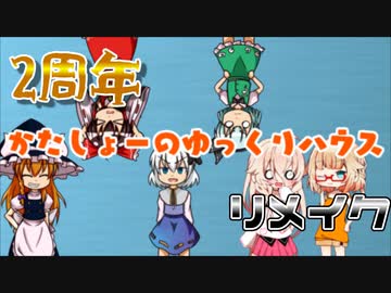 【ゆっくり雑談】2周年迎えたみたいなのでお喋り【CeVIO】