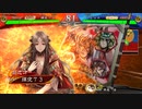 【三国志大戦】好きな武将で楽しむpart250【八陣】戦友対戦