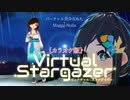 【カラオケ版MV】Virtual Stargazer / バーチャル美少女ねむ + Maggg-Nolia
