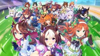 【ウマ娘MAD】一生懸命はやめられない