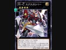 海馬の振りしてデュエルリンクス 実況プレイ Part8