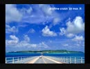 【帰って来た、作業用BGM】daytime cruisin'