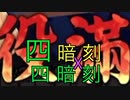【雀魂-じゃんたま-】初心者の麻雀生活 参　５日目　四暗刻×四暗刻