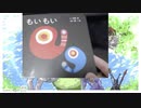もいもい読み聞かせ