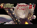 【Lobotomy Corporation】絶対に挫けないボイロ達のロボトミー！SeasonFinal #1【VOICEROID遊劇場】