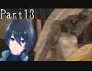 ここはホラーハウス⁈【バイオハザード 8 VILLAGE】実況プレイ  Part13