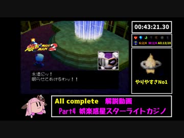 【RTA】爆ボンバーマン2 All complete　1時間47分55秒 Part4【VOICEROID解説動画】