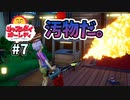 へっ！きたねえ花火とババアだ！『Just Die Already』＃7