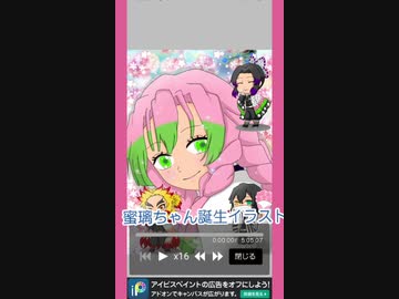 鬼滅の刃 蜜璃ちゃん誕生イラスト ニコニコ動画