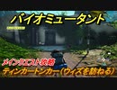 バイオミュータント　メインクエスト攻略　ティンカートンカー（ウィズを訪ねる）　＃５４【Biomutant】
