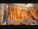 パリで一番おいしいバゲット！大統領もお墨付きの味を紹介
