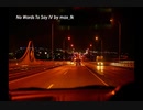 【帰ってきた、作業用BGM】No Words To Say vol.IV