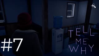 別にウォーターサーバーでいいけどな【Tell Me Why 】#7