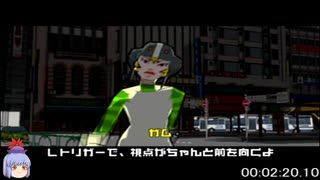 ジェットセットラジオ＿RTA　１:１３:４５　Part１