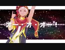 【MMDツイステ】カリムで太陽☀系デスコ