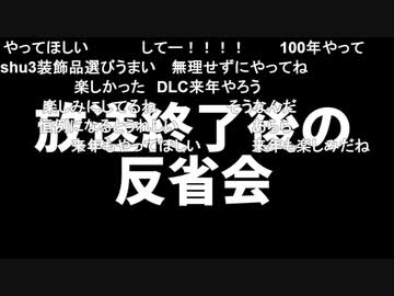 [会員専用]4周年ドラクエビルダーズ2生放送反省会