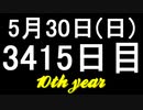 【1日1実績】DQB2　#2【Xbox360/XboxOne】