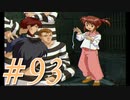 【実況プレイ】檄！サクラ大戦３の三週目を堪能しよう！【コクリコEND】#93【サクラ大戦3~巴里は燃えているか~】