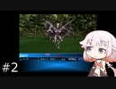 【Seraphic Blue】セラフィックARIA #2