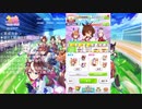 【ウマ娘】【因子厳選】アグネスタキオン育成
