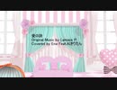 【vroid】愛の詩