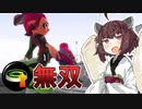 【Splatoon2】スタートダッシュ切れたら即終了ボイロトゥーン＃２【VOICEROID実況プレイ】