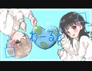 【MV】わーるど／Piggyback!!【オリジナル】