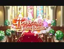 【ウマ娘 プリティーダービー】花咲く乙女の June Pride Part.01