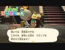 【実況】自由気ままに無人島ライフ９６日目【あつ森】