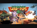 【Warpips】政府軍をぶっ潰せ!攻撃！ユカーリン中隊！最終回（結月ゆかり実況）