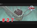 涙もろい配信者のゼルダの伝説トワイライトプリンセス　Part２７