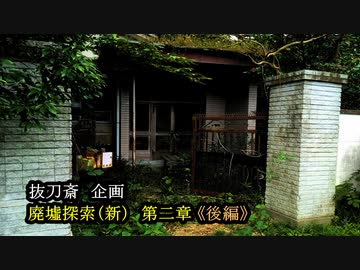 【2021年 千葉県】#2 -後編- 『東金の眼科医院』《廃墟探索(新)》