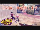 ノックアウトシティ初心者がガチ勢になるまでpart2【knock out city】